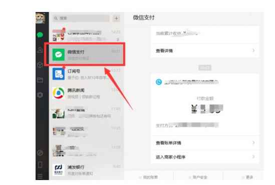 微信分付提现手续费全解析，1万元要花多少？怎么省钱？