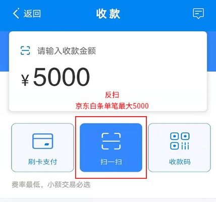 京东白条收钱提现问题解答 京东白条收钱提现问题解答
