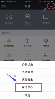 得物佳物分期额度提现到微信的详细步骤及说明