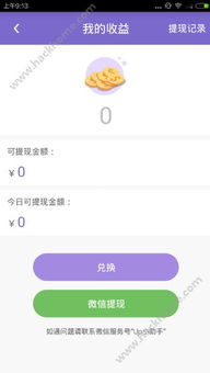 得物佳物分期额度提现到微信的详细步骤及说明 得物佳物分期额度提现到微信的详细步骤及说明