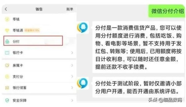 微信分付应急提现全攻略，到账时间、操作技巧与避坑指南