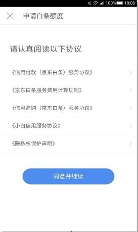 京东白条收钱码提现手续费详解 京东白条收钱码提现手续费详解