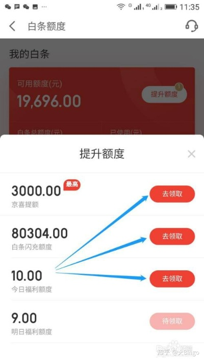 京东白条收钱码提现费用说明 京东白条收钱码提现费用说明