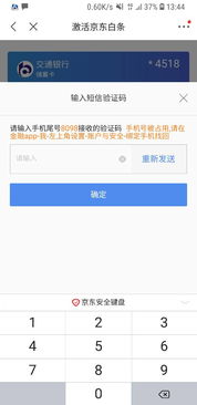 京东白条收钱码提现问题解答 京东白条收钱码提现问题解答