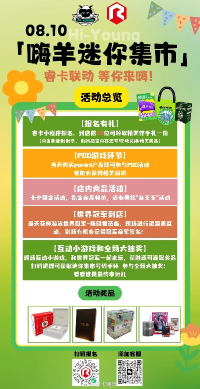 羊小咩便利卡到底能不能在商店用？一篇说透所有情况的指南！