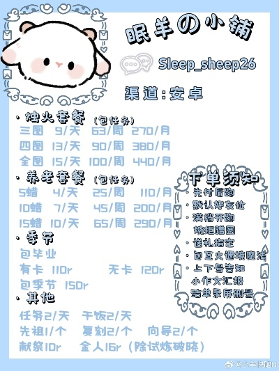 羊小咩便利卡到底能不能在商店用？一篇说透所有情况的指南！