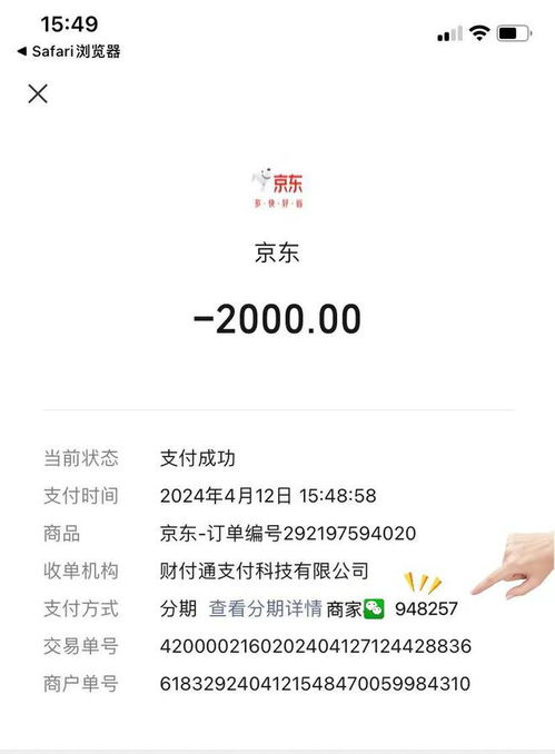 微信分付提现攻略，哪里可以安全快速地取出你的资金？