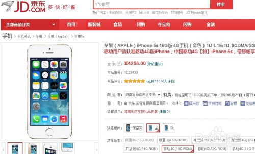 京东白条收钱提现快速操作指南