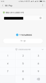 京东白条收钱提现快速操作指南 京东白条收钱提现快速操作指南