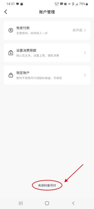 抖音月付套出来要手续费吗？一文全解析