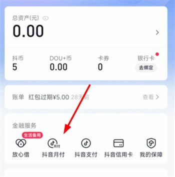 抖音月付套出来要手续费吗?一文全解析 抖音月付套出来要手续费吗?一文全解析