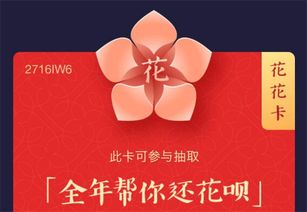 吴江羊小咩享花卡取现全攻略，手把手教你玩转花卡取现技巧