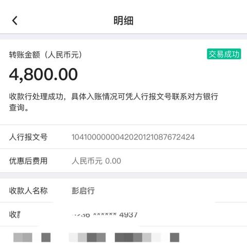 抖音月付收款有提现手续费吗?详解抖音月付收款提现手续费问题 抖音月付收款有提现手续费吗?详解抖音月付收款提现手续费问题