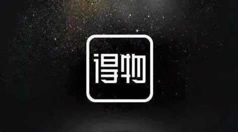 得物佳物分期额度兑现,如何降低得物佳物分期额度? 得物佳物分期额度兑现,如何降低得物佳物分期额度?