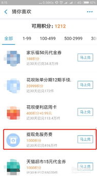 桃多多额度提现与兑换指南