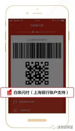 京东白条收钱二维码提现攻略 京东白条收钱二维码提现攻略