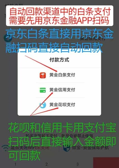 京东白条收钱二维码提现攻略 京东白条收钱二维码提现攻略