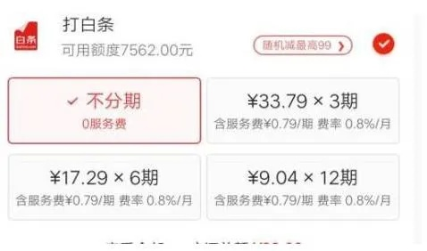 京东白条收钱额度提现攻略 京东白条收钱额度提现攻略