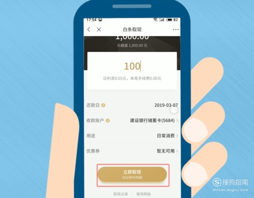 京东白条收钱的钱提现问题解答 京东白条收钱的钱提现问题解答