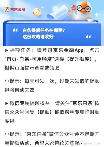 京东白条收钱的额度提现问题解答