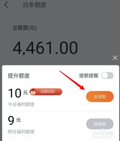 京东白条收钱的额度提现问题解答 京东白条收钱的额度提现问题解答