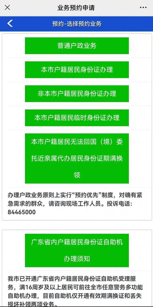 代办分期乐取现,操作指南与注意事项 代办分期乐取现,操作指南与注意事项