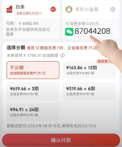 京东白条收钱与信用卡提现对比分析 京东白条收钱与信用卡提现对比分析