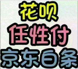 京东白条收钱吧提现攻略 京东白条收钱吧提现攻略