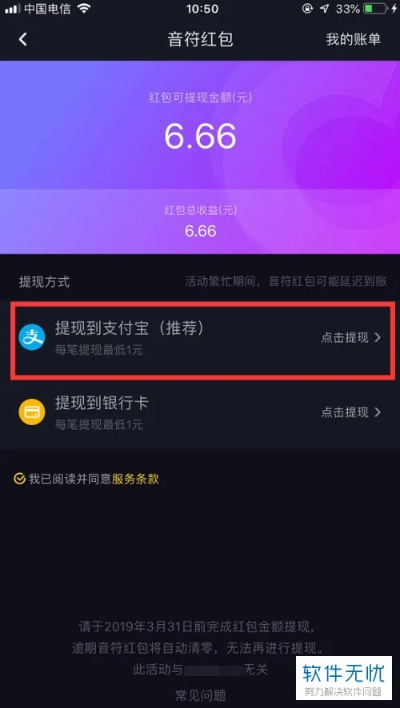 抖音月付红包怎么自己提现?一篇文章带你搞懂 抖音月付红包怎么自己提现?一篇文章带你搞懂