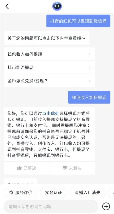 抖音月付红包怎么自己提现？一篇文章带你搞懂