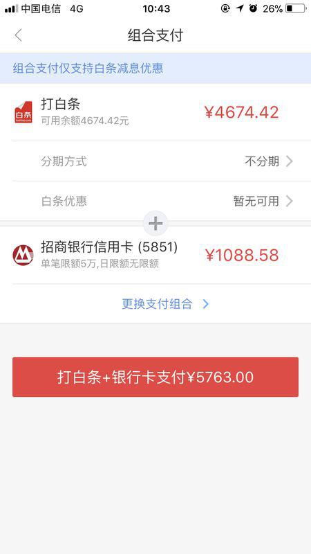 陕西京东白条分期提现攻略 陕西京东白条分期提现攻略