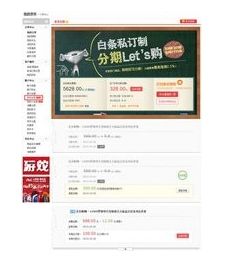 京东白条收款提现操作详解 京东白条收款提现操作详解