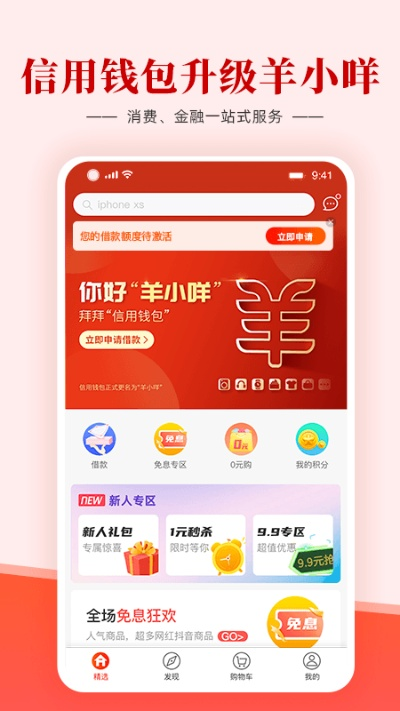 美宜佳羊小咩享花卡提现费率详解 美宜佳羊小咩享花卡提现费率详解