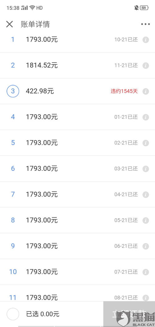 京东白条收款之后提现问题解答 京东白条收款之后提现问题解答