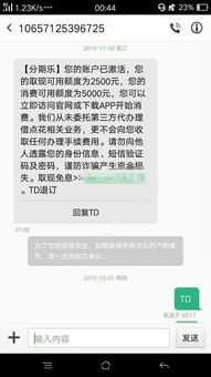 分期乐消费额度兑现,怎么把分期乐消费额度提高 分期乐消费额度兑现,怎么把分期乐消费额度提高