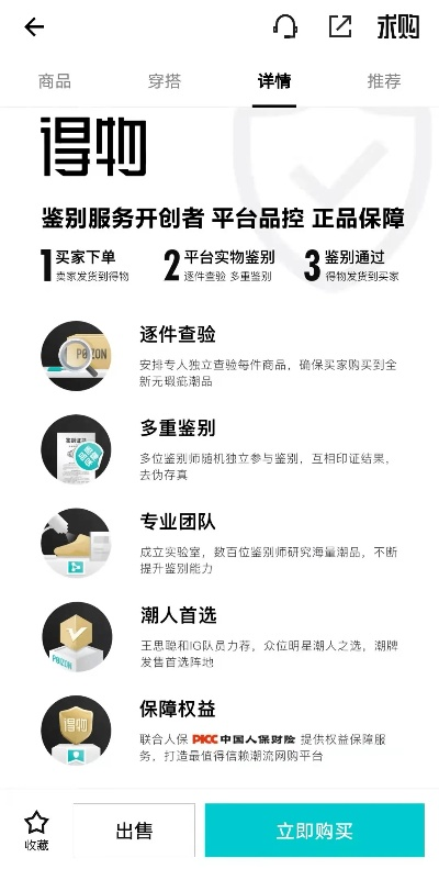 得物佳物分期额度申请指南 得物佳物分期额度申请指南
