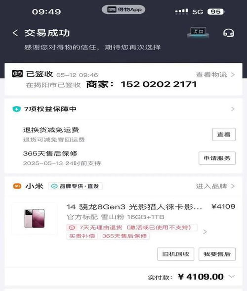 得物佳物分期提额度指南 得物佳物分期提额度指南