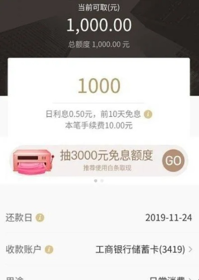 京东白条收款余额提现攻略 京东白条收款余额提现攻略