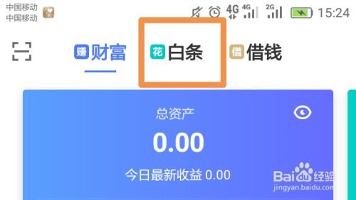 京东白条收款提现手续费详解 京东白条收款提现手续费详解
