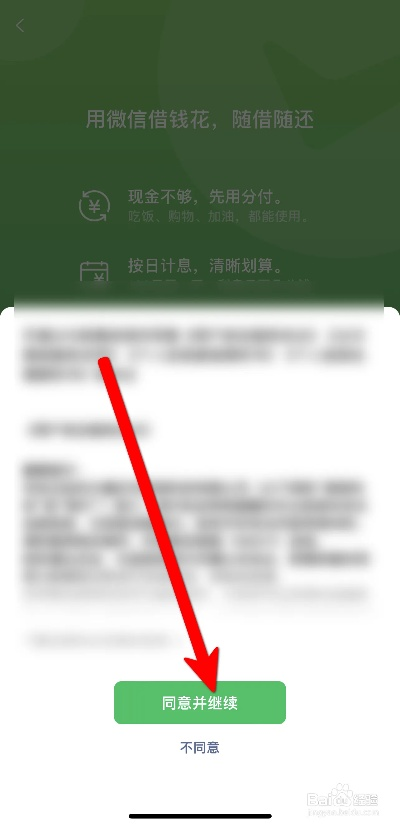 代练通微信分付提现操作指南 代练通微信分付提现操作指南