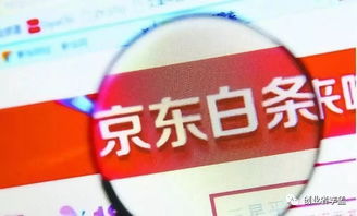 京东白条收款是否有免费提现?一探究竟 京东白条收款是否有免费提现?一探究竟