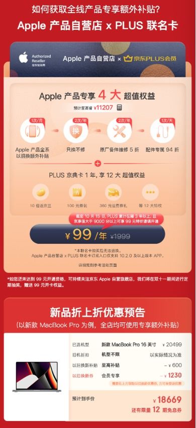 苹果羊小咩便荔卡分期提现指南 苹果羊小咩便荔卡分期提现指南