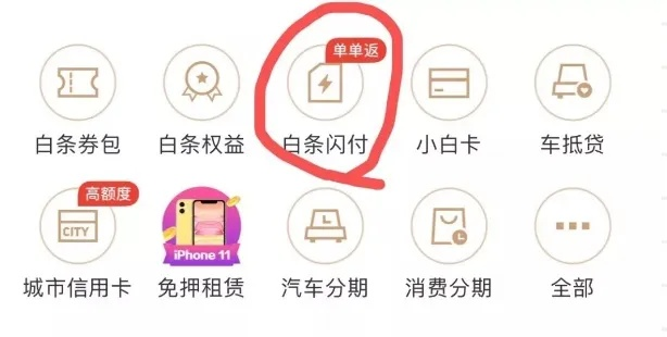 京东白条收款是否需要提现的详细说明