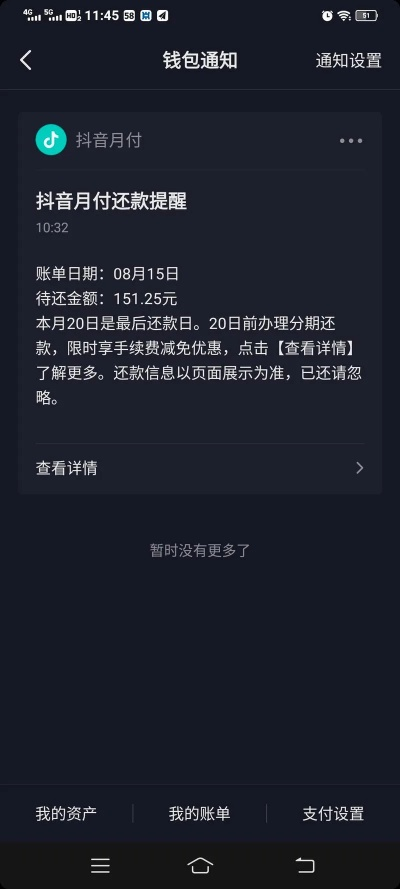 抖音月付借款时间与提现流程详解 抖音月付借款时间与提现流程详解