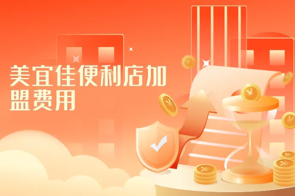 美宜佳支持花呗提现吗? 美宜佳支持花呗提现吗?