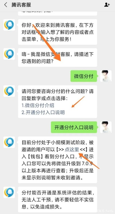 微信分付收钱提现指南 微信分付收钱提现指南