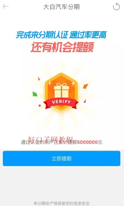 大分期乐提现所需条件详解 大分期乐提现所需条件详解