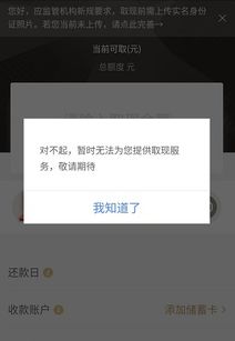京东白条收款提现是否需要手续费 京东白条收款提现是否需要手续费