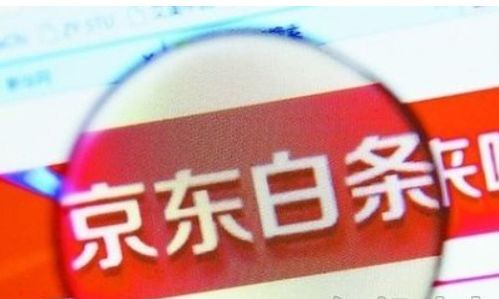 京东白条收款提现是否需要手续费 京东白条收款提现是否需要手续费