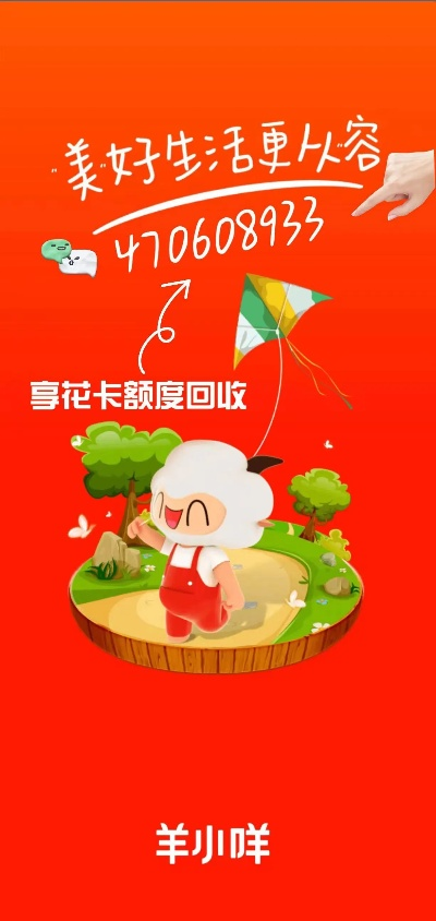 手把手教你玩转羊小咩享花卡兑现行情,从入门到精通全攻略 手把手教你玩转羊小咩享花卡兑现行情,从入门到精通全攻略